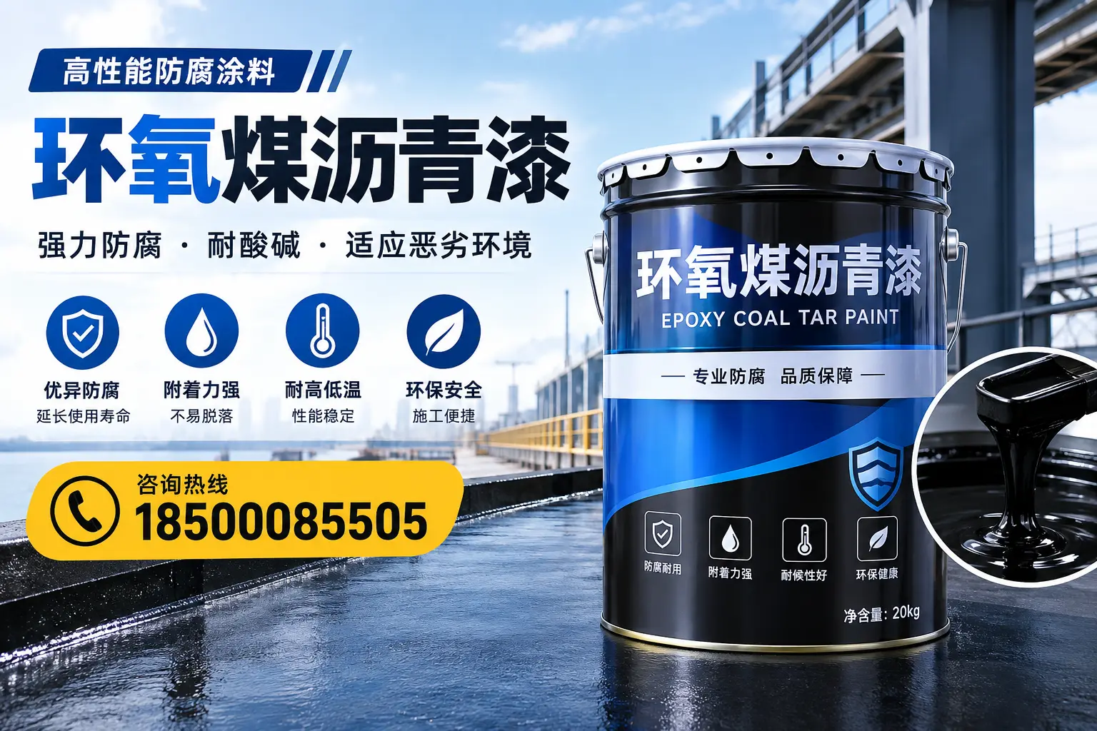 环氧煤沥青漆的市场行情：湖州地区价格走势分析