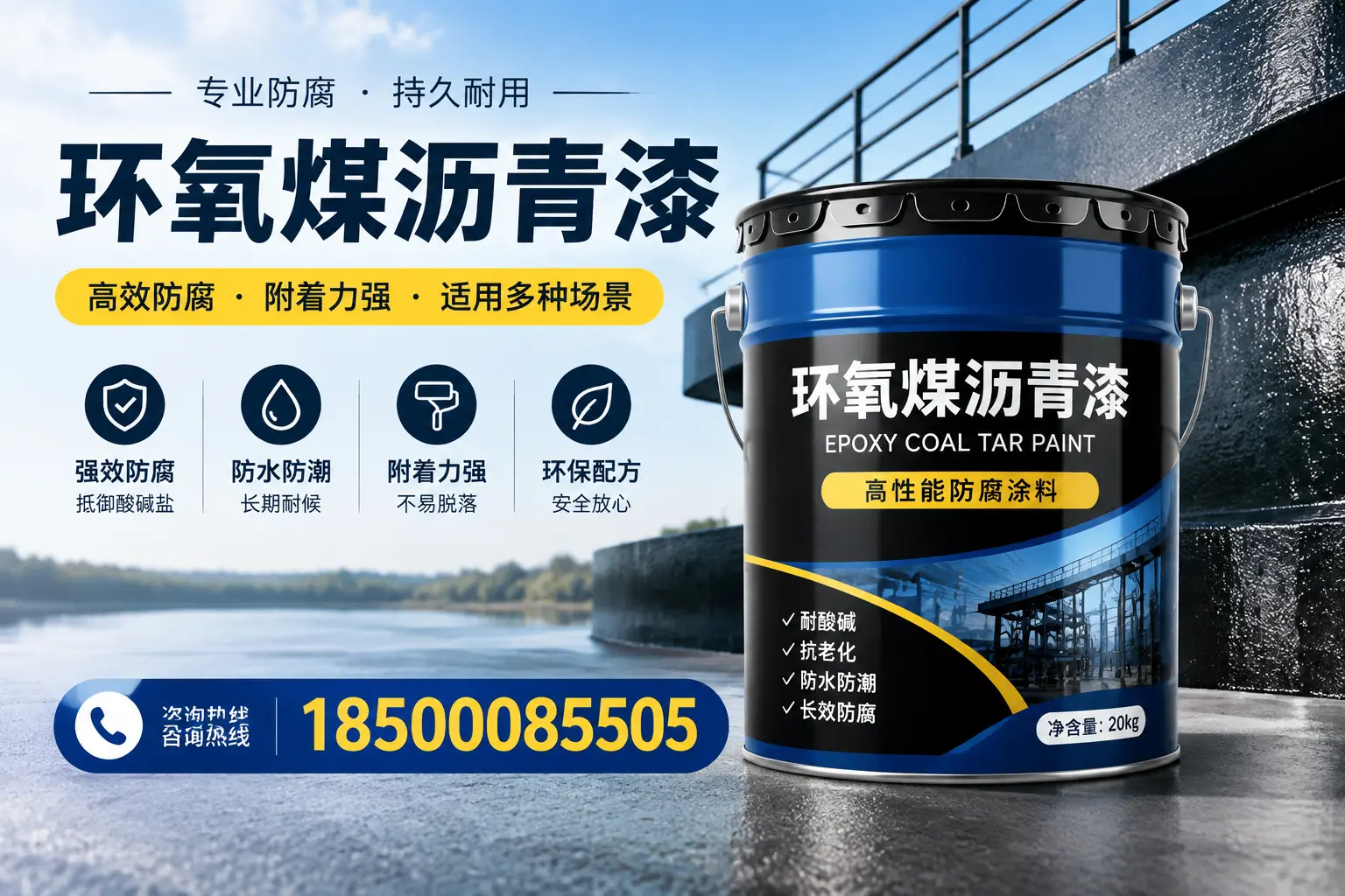 环氧煤沥青漆在不同气候条件下的表现分析，湖州适用性