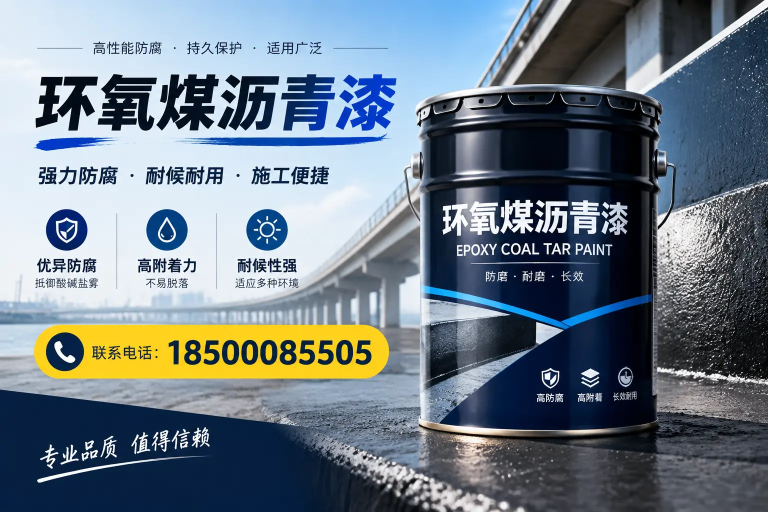 环氧煤沥青漆的施工方法与注意事项,确保在湖州顺利完成
