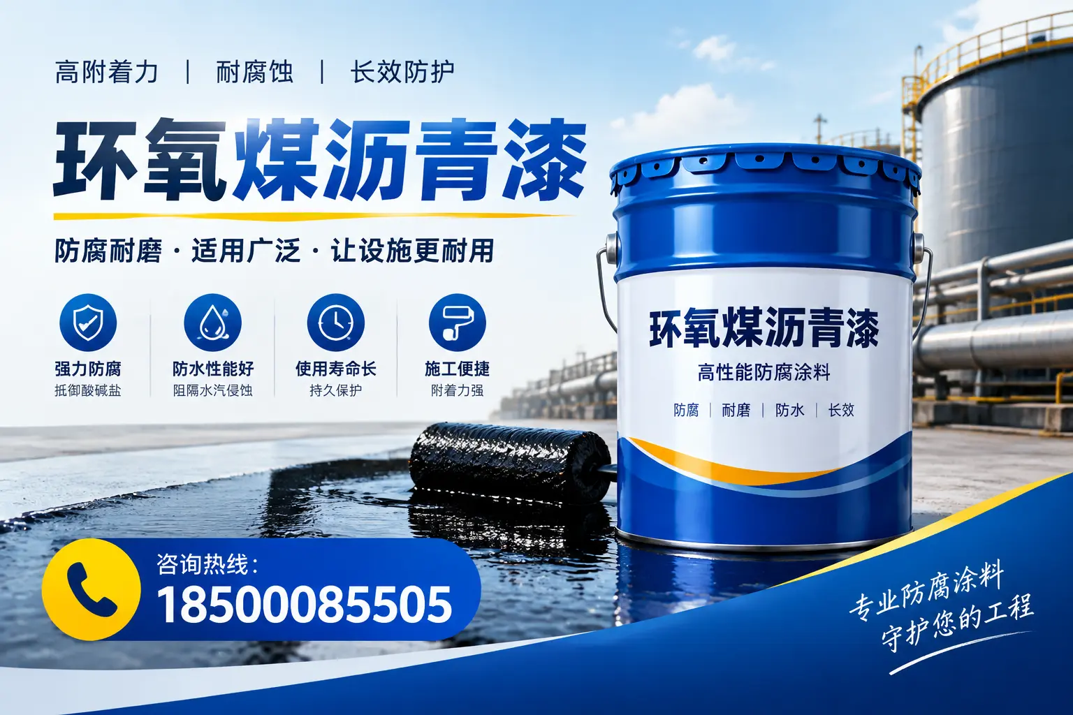 环氧煤沥青漆与其他涂料的对比分析，助力湖州企业决策